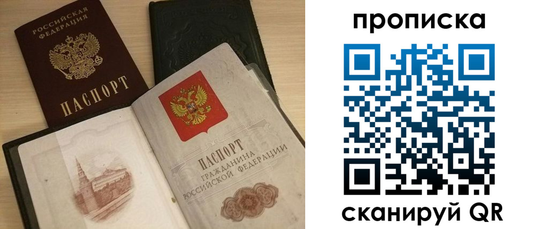 прописка в квартире в Чебаркуле