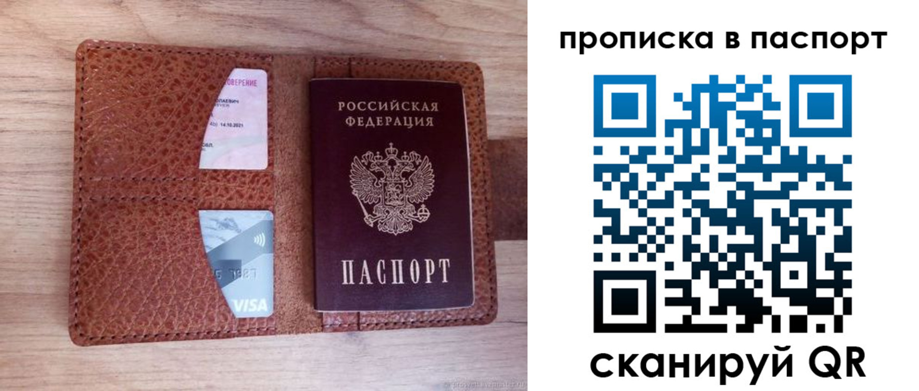 временная регистрация законно в Чебаркуле