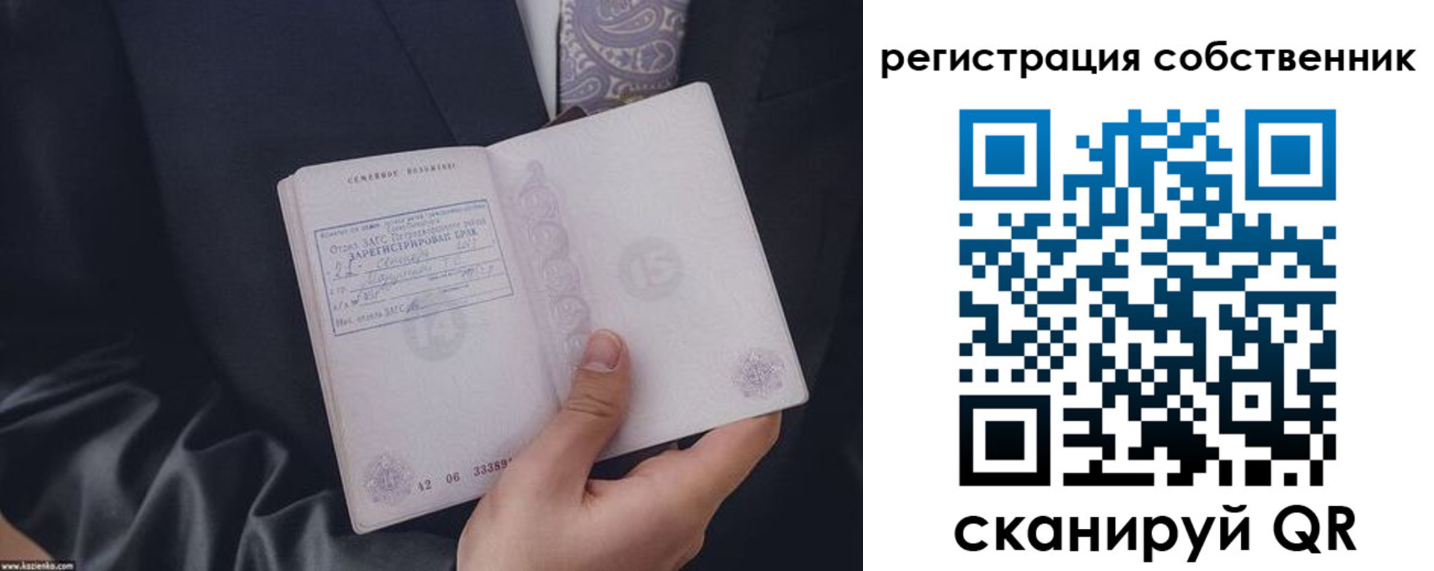 прописка для работы в Чебаркуле