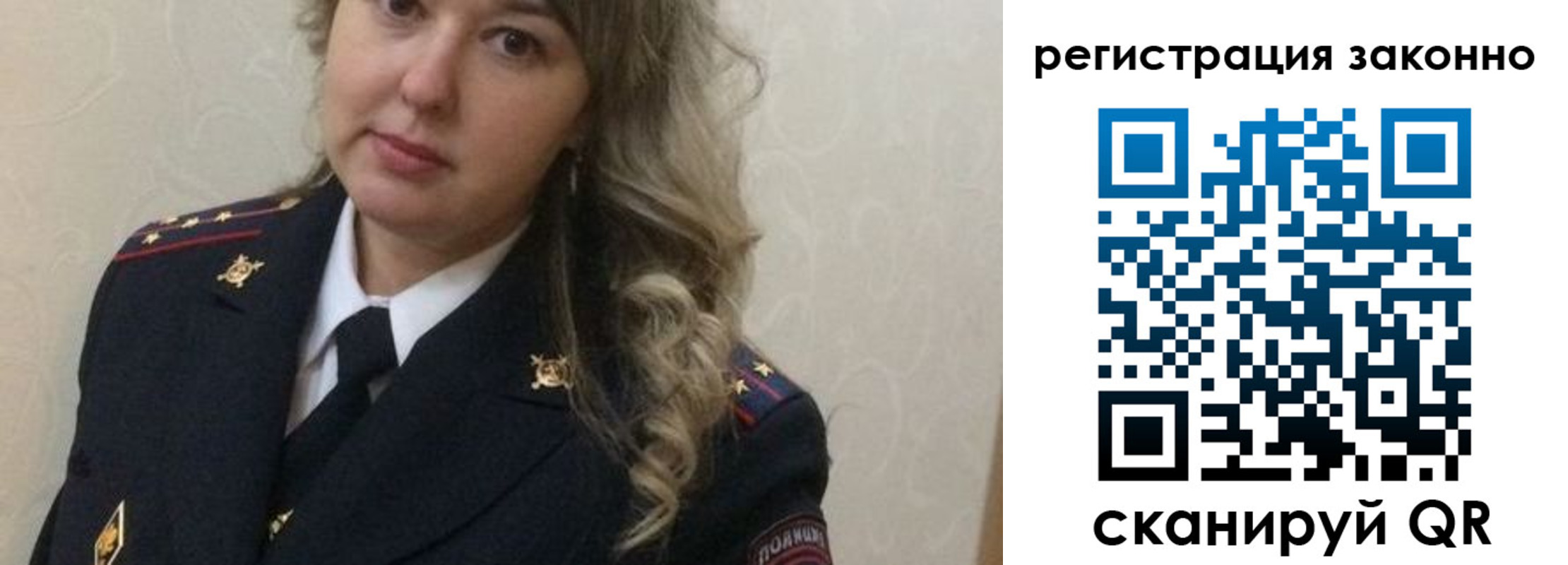 временная регистрация законно в Чебаркуле