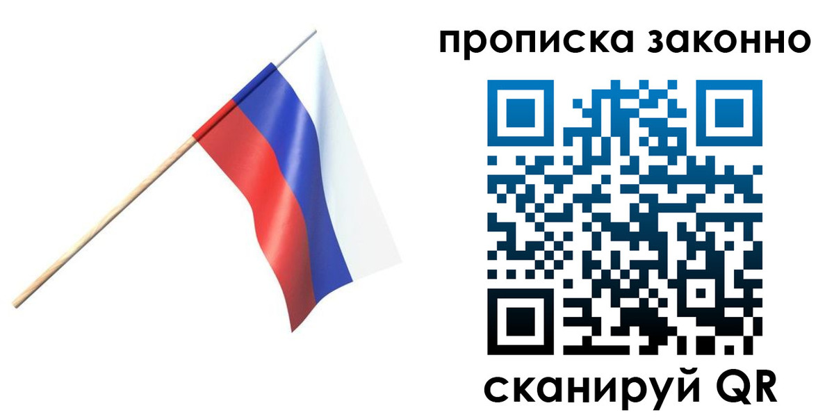 прописка 2025 в Чебаркуле
