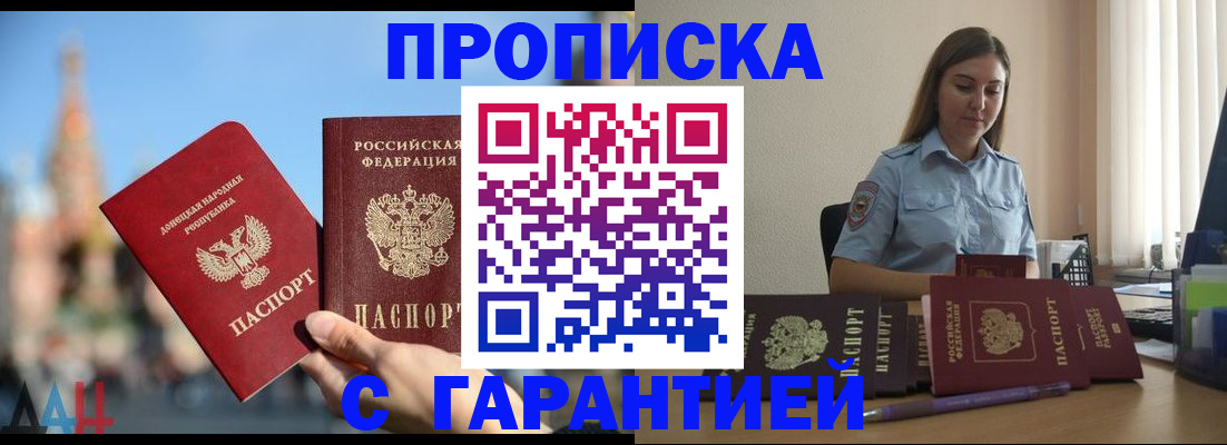 прописка иностранных граждан в Чебаркуле