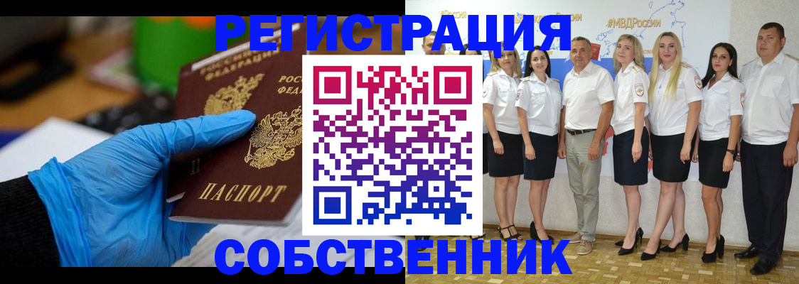 временная регистрация для школы в Чебаркуле