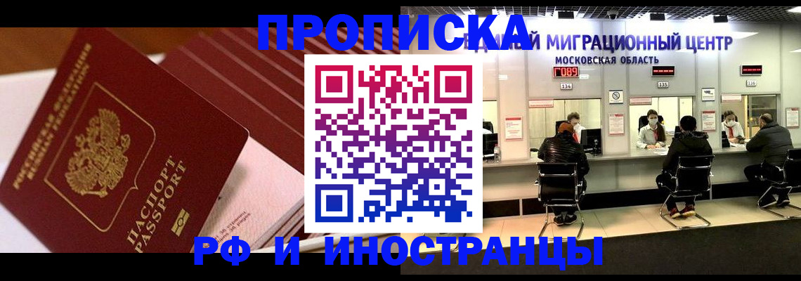 прописка паспорт в Чебаркуле